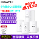華為子母路由器電力線版AX3000電力貓E6電信分布式全屋WiFi套裝無(wú)線mesh穿墻王PLC雙頻5G游戲 （全網(wǎng)通版）Q6運(yùn)營(yíng)商子母路由一母三子【遠(yuǎn)程指導(dǎo)】
