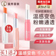 曼秀雷敦（Mentholatum）唇膏女變色潤(rùn)保濕滋潤(rùn)溫感變色不易沾杯不易掉色防干裂女學(xué)生唇膏 03#琉璃粉紅