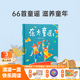 小彼恩 毛毛蟲點讀繪本書 東方童謠66首經典童謠認知啟蒙3-6歲兒童點讀書 東方童謠