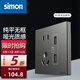 西蒙（SIMON）開關(guān)插座面板 M3系列熒光灰色五孔插座帶開關(guān)USB 86型墻壁電源 五孔插座帶USB