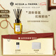 帕爾瑪之水（ACQUA DI PARMA）克羅尼亞居家香薰180ml(早安)  無火香薰 七夕情人節(jié)禮物女