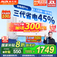 奧克斯家電補(bǔ)貼20%空調(diào)掛機(jī) 全銅管一級(jí)能效家用空調(diào)臥室出租屋用冷暖壁掛式 家電以舊換新 低噪 省電 1.5匹 一級(jí)能效 【省電45%】WIFI智控