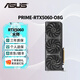 華碩（ASUS）RTX5060 8G /RTX4060 8G AI算力 大師/巨齒鯊/天選/雪豹 直播渲染制圖電競游戲電腦顯卡 PRIME-RTX5060-O8G大師 全新原裝 現(xiàn)貨速發(fā)