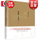 國(guó)史講話 春秋 顧頡剛 童書業(yè)撰 世紀(jì)文景 上海人民出版社