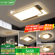 VVS【全銅】全屋燈飾客廳燈大燈簡約led吸頂燈廣東中山燈具套餐 三室兩廳【全銅】智能調(diào)光