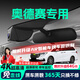 晉御滋本田奧德賽行車記錄儀高清免走線原廠隱藏式免安裝雙錄專車專用 2024款 2.0L 銳·悅享版/智享版/領(lǐng)享版 高清【單鏡頭】1080P+64G