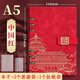 源提迪 旅游打卡蓋章收集活頁本博物館集章冊著名景點蓋章本空白頁印章本加厚紀念冊可拆卸本芯 A5中國紅+2個票據袋+1個拉鏈袋