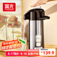 富光 氣壓式保溫壺 2.5L大容量保溫瓶壓力壺開(kāi)水瓶熱水玻璃內(nèi)膽水暖壺