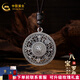 中國(guó)黃金（CHINA GOLD）八寶羅盤足銀吊墜福字轉(zhuǎn)運(yùn)珠編繩項(xiàng)鏈復(fù)古掛墜男女款女友七夕禮物 八寶羅盤吊墜（約16g)
