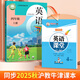 鄒慕白字帖2025年秋新課改滬教牛津版英語(yǔ)練字帖同步課本三四五六年級上下冊小學(xué)生兒童硬筆鋼筆國標體練字本 4年級上冊