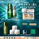 海藍之謎（LA MER）精萃水乳套裝(精萃水+精萃乳)護膚品化妝品禮盒生日禮物送女友