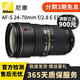 尼康（Nikon）尼康24-70 16-35 70-200 /2.8G ED全畫(huà)幅二手單反鏡頭防抖大三元 AF-S 24-70/F2.8E ED VR 二代 99新