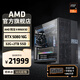 AMD銳龍R9 9950X3D/RTX5080/5090D千幀電競游戲電腦主機直播AI設計剪輯渲染臺式機整機diy組裝機 銳龍9 9950X3D+RTX5080|配置六 主機套件