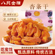 八只金貓杏干杏條干250g新貨紅杏條去核軟糯酸甜鮮杏山西特產(chǎn)休閑杏脯零食