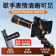 星因手機(jī)望遠(yuǎn)鏡演唱會拍攝神器長焦鏡頭增距拍攝輔助設(shè)備可連手機(jī)單筒望遠(yuǎn)鏡8倍數(shù)鏡超遠(yuǎn)距離高清變焦 演唱會音樂節(jié)-必備裝備 京東物流 今日下單明日到