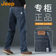 吉普（JEEP）高端男士牛仔褲男2025秋季新款寬松直筒商務(wù)休閑潮牌百搭長(cháng)褲子男
