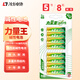 凌力力量王堿性電池 5號AA【8?？ā? title=