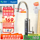 美菱（MeiLing）電熱水龍頭下進(jìn)水速熱水龍頭即熱式電熱水器冷熱可調(diào)節(jié)廚房家用帶屏顯MF-D351