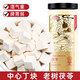 半山農 茯苓250g 白茯苓塊泡水 茯苓丁茯苓片煲湯材料 可做四神湯原料