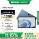 OPPO Pad SE【國家補貼15%平板】11英寸高清大屏平板電腦 8GB+256GB 夜幕藍 辦公游戲娛樂(lè )學(xué)習平板