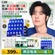 C咖【王一博同款】美白小罐膜*30罐補(bǔ)水保濕提亮膚色淡斑睡眠面膜