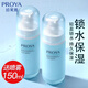 珀萊雅（PROYA）水動(dòng)力盈潤乳液保濕補(bǔ)水清爽護(hù)膚品女學(xué)生男士夏季官方旗艦款boly 【乳液100ml】+噴霧150ml