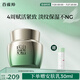 百雀羚肌初賦活菁華霜50g 護膚抗皺提拉緊致保濕淡紋品質國貨送女友