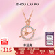 周六福（ZLF） S925銀飾項(xiàng)鏈女星球兔子ins風(fēng)小眾輕奢鏈墜送生日禮物 鏈墜鏈長40+5cm