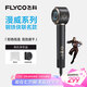 飛科（FLYCO）高速電吹風(fēng)機(jī)家用宿舍用負(fù)離子護(hù)發(fā)便攜大功率速干節(jié)日禮物鋼鐵俠聯(lián)名高速吹風(fēng)筒FH6372