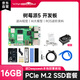 亞博智能樹莓派5代 Raspberry Pi 5開發(fā)板AI入門套件python編程