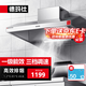 德瑪仕（DEMASHI）廚房油煙機智能抽油煙機 餐廳食堂飯店廚房一體機 油煙排煙土灶磚灶油煙機大吸力不銹鋼吸油煙機 1.2米經濟款丨深0.85米丨CXW-DT120