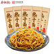 蔡林記中華老字號(hào) 地道武漢風(fēng)味熱干面5包熱干面標(biāo)配+酸豆角750g早餐