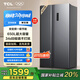 TCL 650升對開門雙開門大容量冰箱 雙變頻一級能效 風(fēng)冷無霜 離子養(yǎng)鮮 恒溫養(yǎng)鮮 節(jié)能家用 以舊換新 雙開門冰箱 晶巖灰