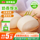 安井 奶香饅頭 1kg 2斤裝約48個(gè)  兒童牛奶饅頭 速凍面點(diǎn)早餐半成品