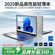 品弘本國(guó)行【補(bǔ)貼30%】2025款英特爾+酷睿i7筆記本電腦4G獨(dú)顯高性能15.6英寸超清屏32G/2TB游戲設(shè)計(jì)手提 【游戲娛樂】4K級(jí)液晶屏+抗藍(lán)+指紋背光 32G運(yùn)行+2TB超速固態(tài)硬盤