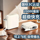 簡宿新國標(biāo)3C認(rèn)證自帶AC插頭充電寶20000毫安大容量自帶線超級快充小巧便攜移動電源適用于蘋果華為 云巖白【可拆卸雙快充線   AC插頭】 20000毫安