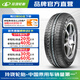 玲瓏輪胎汽車輪胎 GREEN-Max EcoTouring 145/70R12 69S 適配宏光MINI