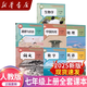 【新華書店正版】2025人教版初一七年級(jí)上冊(cè)全套7本人教版7七年級(jí)上冊(cè)語文數(shù)學(xué)英語歷史地理生物政治全套教科書人教版初一上冊(cè)七上語文數(shù)學(xué)英語教材人教部編版全套教課書 【人教版】七年級(jí)上冊(cè)全套(新版7本組