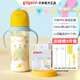 貝親（Pigeon）奶瓶ppsu新生兒奶瓶寬口徑嬰兒奶瓶雙手柄彩繪寶寶喝水瓶 330帶LL+3L奶嘴 -馬戲團(tuán)