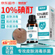 健邦客百分之十濃碘酊消毒液10%高濃度碘酊跖疣消毒30ml碘酒抑菌液正品