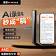 金正智能ai錄音筆64G轉文字小巧迷你一鍵錄音高清遠距錄音器 隨身攜帶會(huì )議商務(wù)培訓翻譯設備 A1pro