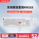 方正 FOUNDER無(wú)線(xiàn)2.4G鍵鼠套裝KN310 USB插口鍵盤(pán)鼠標(biāo)套裝 商務(wù)辦公臺(tái)式機(jī)筆記本電腦輕音 即插即用全尺寸104鍵 【KN310】晴雪白-無(wú)線(xiàn)鍵鼠套裝 無(wú)線(xiàn)USB