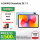 華為平板電腦MatePad SE 11英寸 2024款 國家補貼 高刷護眼全面屏影音娛樂學生學習平板 星海藍 | 8G+128G 活力版 官方標配