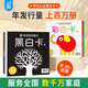 黑白卡專利認(rèn)證 黑白卡 寶寶視覺激發(fā)卡大卡(共2冊)黑白卡1+彩色卡1 新生嬰兒早教閃卡 0-1歲寶寶追視大卡 新版 加厚 大尺寸21厘米 專注三十年嬰幼兒視覺研發(fā) 海潤陽光