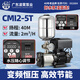 凌霄廣東凌霄304不銹鋼CMI變頻增壓泵家用商用省電全自動(dòng)加壓恒壓水泵 CMI2-5T-1寸/550瓦-40米 220V單相--變頻恒壓增壓泵