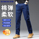 羅蒙（ROMON）牛仔褲男四季棉質(zhì)柔軟彈力寬松直筒商務(wù)休閑春秋褲子男 藍32