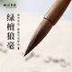 梅林筆莊 狼毫毛筆 文房四寶初學(xué)者國畫書法練習(xí)專業(yè)級學(xué)生字帖臨摹隸書楷書專用筆綠檀木大號