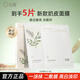 谷雨新版美白護(hù)膚面膜補(bǔ)水修復(fù)提亮修護(hù)淡斑正品 美白精華面膜組合*5片/1盒