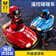 淘淘天才男孩生日禮物兒童遙控碰碰車玩具3-6歲雙人對(duì)戰(zhàn)跑跑卡丁汽車8-12