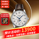 浪琴（LONGINES）名匠系列自動(dòng)機械 男士腕表 四針月相 八針月相手表 送男朋友禮物 L2.919.4.78.3 皮帶白盤(pán)42表盤(pán)
